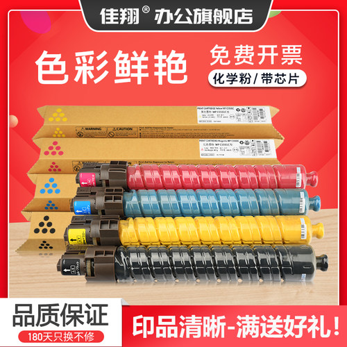 高品质碳粉 色泽鲜艳饱满 打印流畅效果好