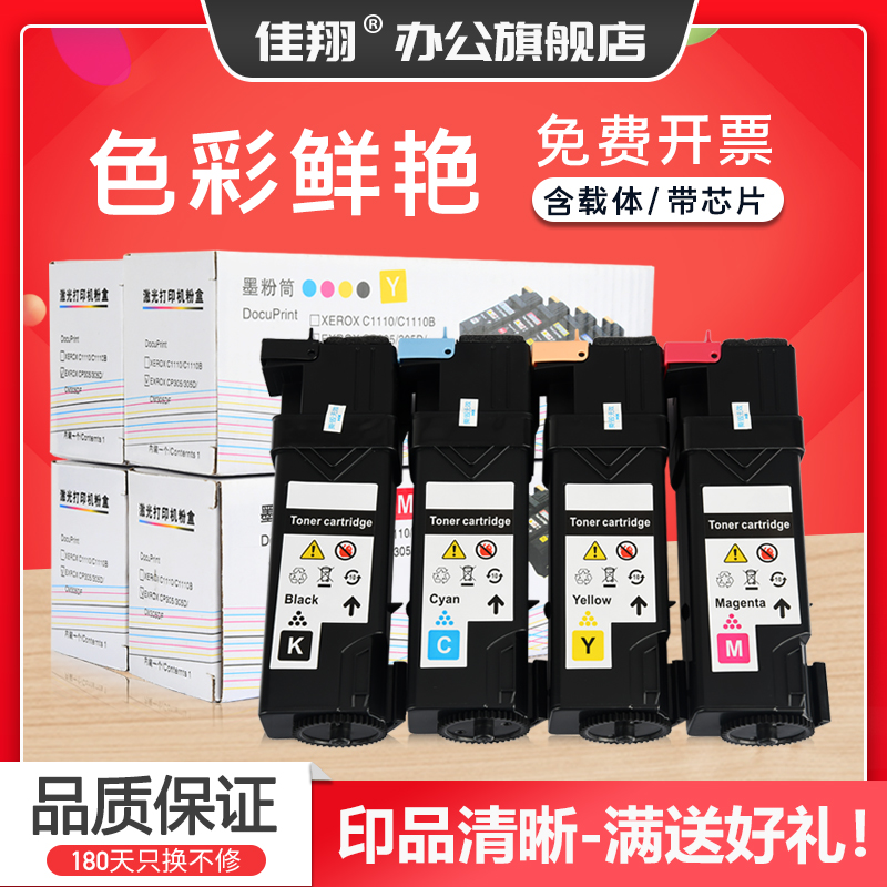 CM305df粉盒CP305d打印机墨粉匣