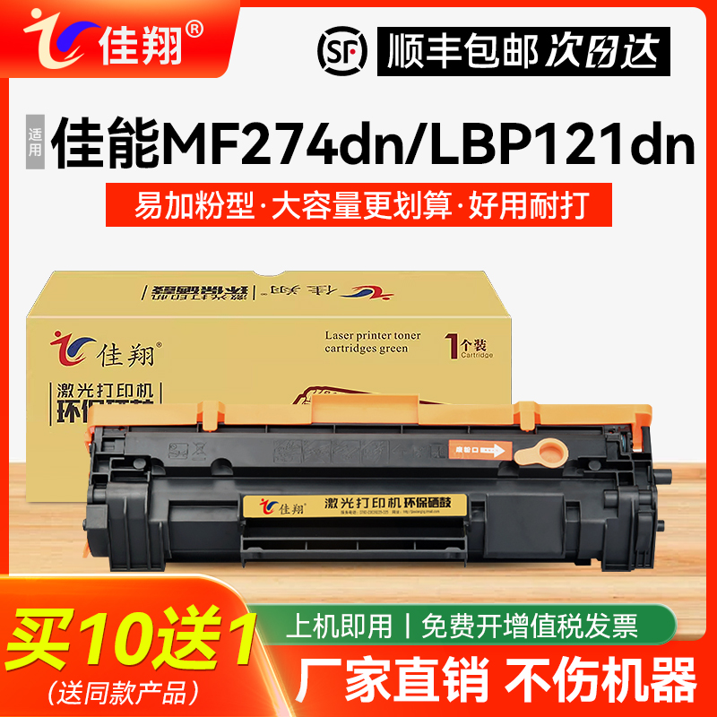 MF274dn硒鼓CRG071墨盒MF272dn