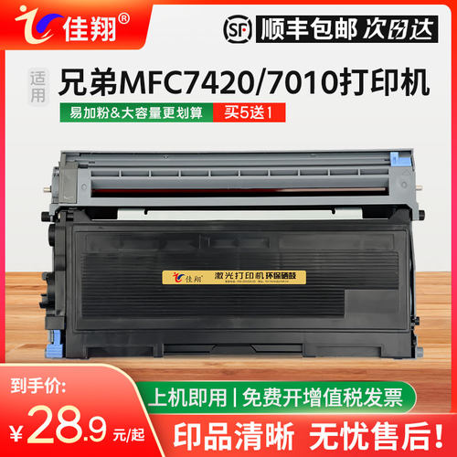 全新易加粉粉盒 加黑型碳粉 打印清晰流畅!