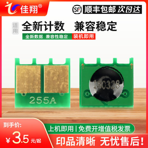 CE255a芯片P3015dn计数M525dw