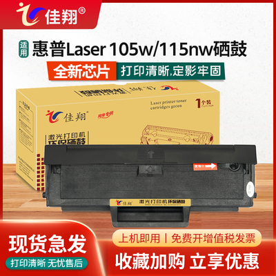 Laser115a硒鼓W1680A墨盒105a