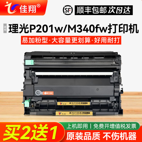 M340W粉盒SP230FNw打印机墨盒