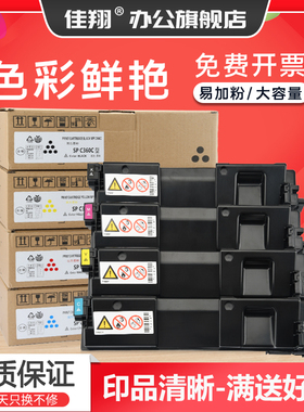 佳翔 适用理光SP C360C粉盒Ricoh SP C360DNw打印机墨盒C360SFNw激光一体机硒鼓SP C360HC碳粉墨粉组件