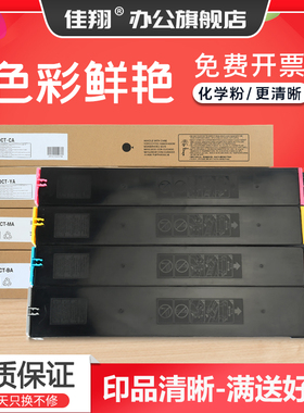 佳翔适用夏普MX60CT粉盒MX-C2621R C2651R C2622 C3082R C3581 C4081复印机墨盒C5081 C6081数码复合机MX30CT