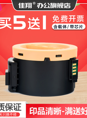 佳翔 适用爱普生AcuLaser M200粉盒EPSON MX200碳粉墨粉打印机碳粉匣C13S050709