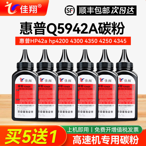 高速加黑型 颗粒细腻饱满 打印清晰流畅