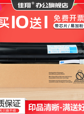 佳翔适用东芝T-5070C粉盒E-STUDIO 257 307 357 457 507复印机墨盒357S 457S 307SD 357SD 457SD复合机墨粉