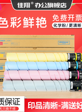 佳翔适用汉光TN5306S粉盒C5306S C5366S墨粉TN5456S墨盒C5456S C5556S复印机碳粉C5300S C5360S彩色TN5300S