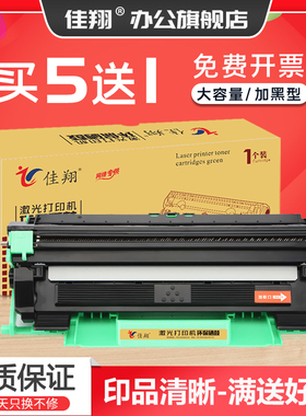 佳翔 适用兄弟TN-1000粉盒HL-1110 1210W打印机硒鼓DCP-1510 1610w一体机MFC-1810墨盒DR1000鼓架组件DR-1070