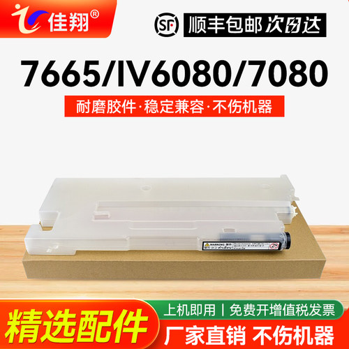 适用富士施乐DC240复印机废粉盒
