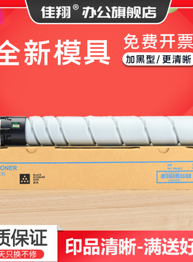 佳翔 适用震旦AD455e粉盒ADT-455E复印机墨盒AURORA AD555e碳粉AD655e多功能数码复合机墨粉