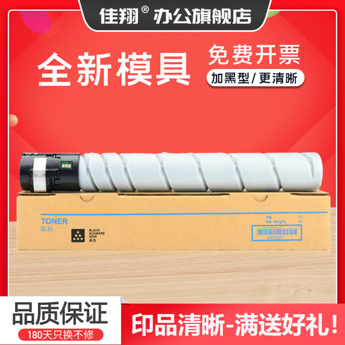 震旦AD455e粉盒AD555e墨盒