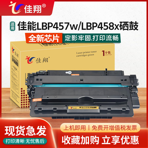 LBP457w硒鼓CRG-062墨盒LBP458x