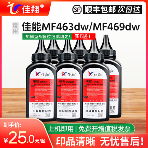 CRG-070碳粉MF463dwMF469dw墨粉