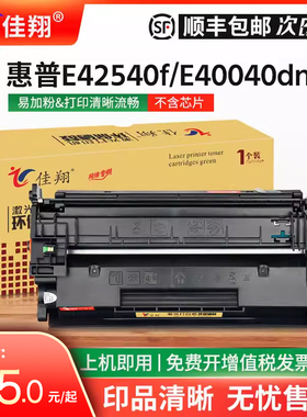 佳翔适用惠普E40040dn硒鼓W9024MC墨盒LaserJet Managed MFP E42540f激光打印机E40040多功能一体机W9024XC