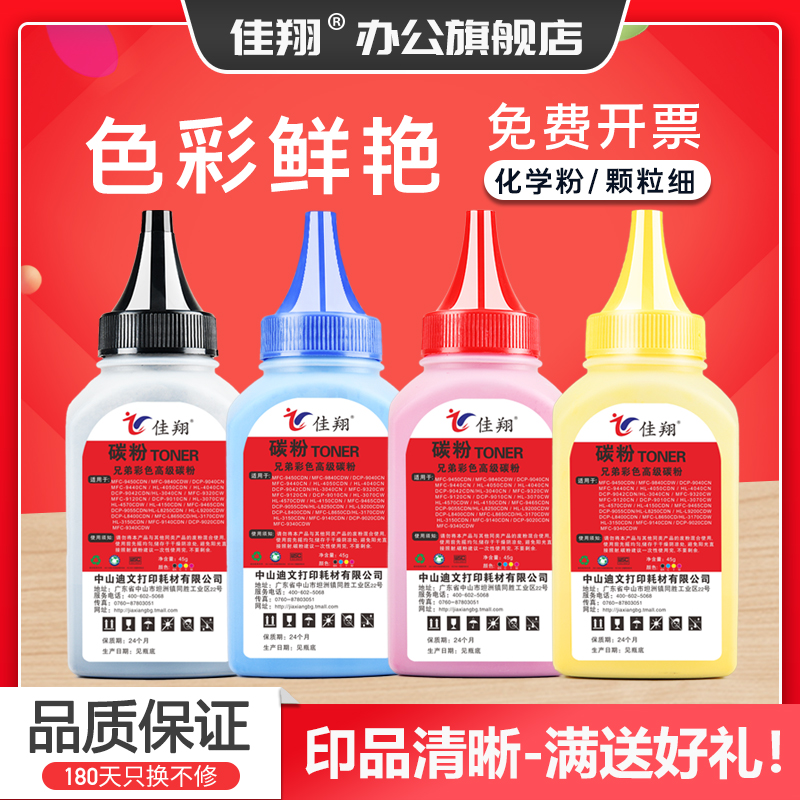 MFC-9120CN碳粉TN270墨粉DCP9010