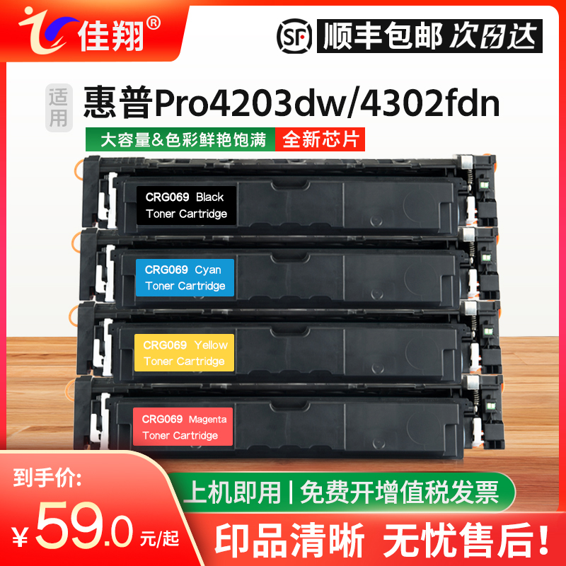 Pro4203fdw硒鼓W2300墨盒4303fdw