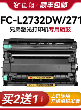 适用东欧兄弟Brother MFC-L2712DW激光打印机粉盒硒鼓TN2411/2421墨粉盒mfc-l2532DW L2712DN碳粉DR2411