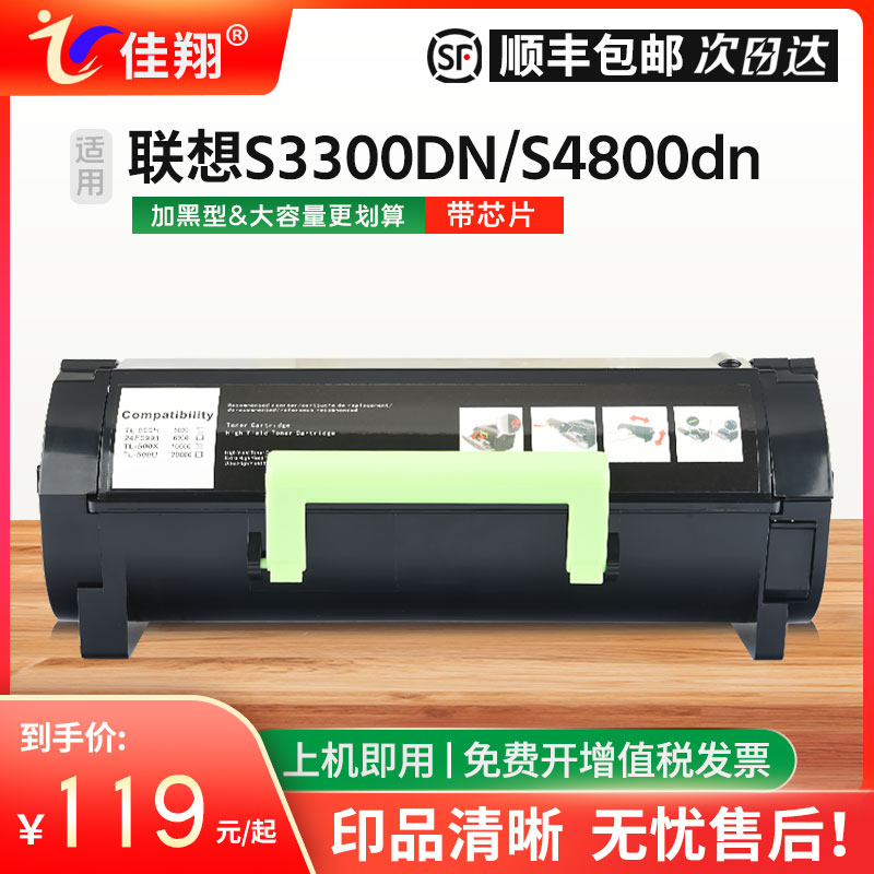 S3300DN粉盒S4800DN墨盒LT333