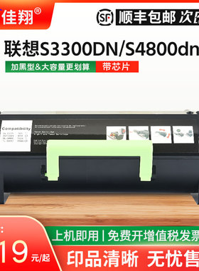 佳翔 适用联想LT331粉盒Lenovo S3300D激光打印机墨盒S3300dn硒鼓粉仓S4800dn多功能一体机LD331成像鼓LT481H