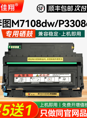 佳翔适用奔图P3308DW硒鼓TO418粉盒PANTUM M7108DW M6708D激光打印机墨盒DL418成像硒鼓组件TO418H/X碳粉