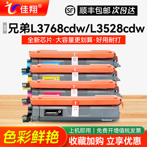 MFC-L3768cdw硒鼓TN289粉盒墨盒