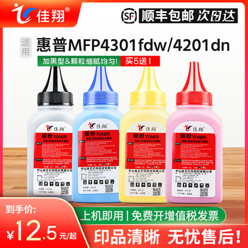 PRO4301fdw碳粉W2100A墨粉