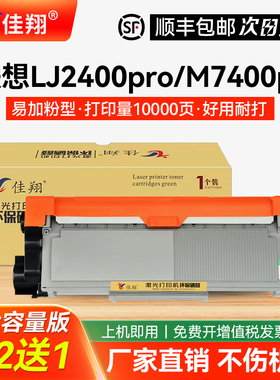 适用联想M7655DHF硒鼓LD2451 M7626DNA M7628DNA碳粉 一体机M7455DNF墨盒LJ2400pro粉盒LT2451 M7400W LJ2605