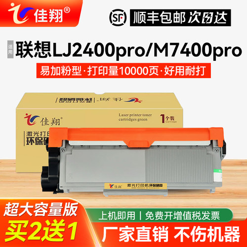 联想M7655DHF硒鼓M7455DNF粉盒