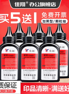 佳翔 适用惠普HP93a碳粉CZ192a Pro 400 MFP M435nw M701a M701n打印机墨粉LaserJet M706n激光一体机HP192a