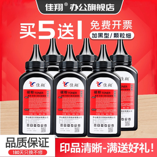 400 MFP M435nw 佳翔 M701n打印机墨粉LaserJet Pro M701a M706n激光一体机HP192a 适用惠普HP93a碳粉CZ192a