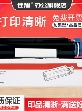 佳翔适用OKI-B412dn粉盒OKi-B432dn B512dn激光打印机墨盒MB492dn硒鼓MB472w多功能一体机碳粉MB562dnw鼓组件