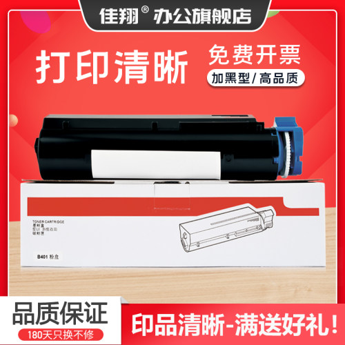 加黑型碳粉 带全新芯片 打印清晰流畅