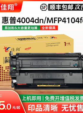 佳翔适用惠普4103fdw硒鼓W1510A墨盒Laserjet Pro 4003dn激光打印机MFP4103fdw多功能一体机4003dw碳粉HP151A