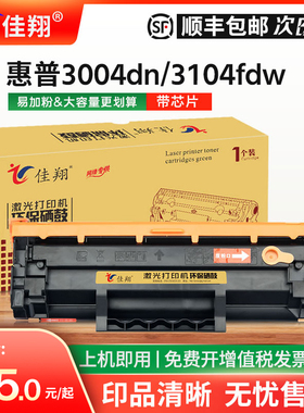 适用惠普3104fdn硒鼓W1460A墨盒HP146A LaserJet Pro 3004dn 3004dw激光打印机MFP3104fdw多功能一体机W1460X