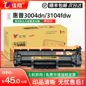 适用惠普3104fdn硒鼓W1460A墨盒HP146A LaserJet Pro 3004dn 3004dw激光打印机MFP3104fdw多功能一体机W1460X