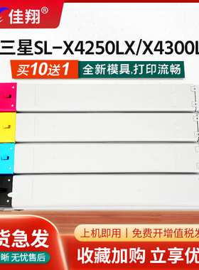 佳翔 适用三星CLT-K808S粉盒Xpress SL-X4220RX打印机墨盒X4250LX X4300LX复印机墨粉组件C808S Y808S M808S