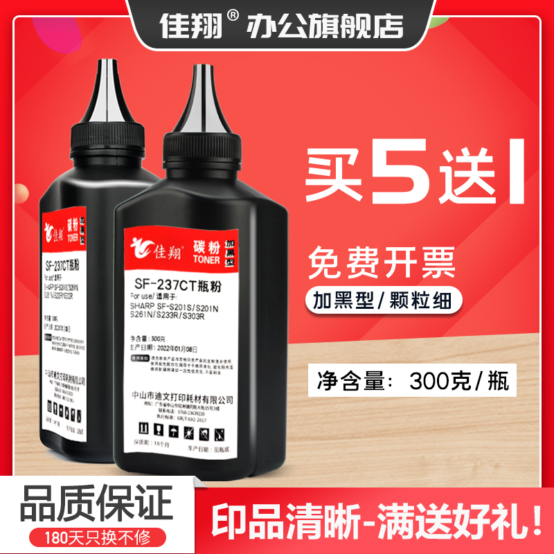 佳翔适用夏普ar-2048s碳粉mx-237ct墨粉ar-2048d 2348n 2048n复印机炭