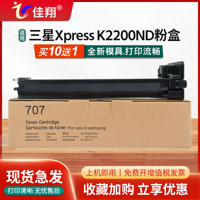 MLT-D707L粉盒K2200ND复印机墨盒