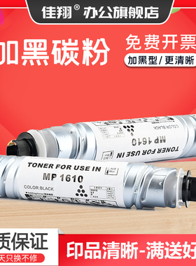 佳翔适用基士得耶DSM610粉盒DSm716 M718 M720D M818 M820D复印机墨盒方正文峰ML316 ML319 ML320N ML325碳粉