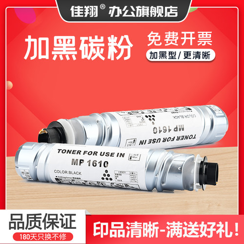 加黑型碳粉 加黑型定影牢固 打印清晰流畅