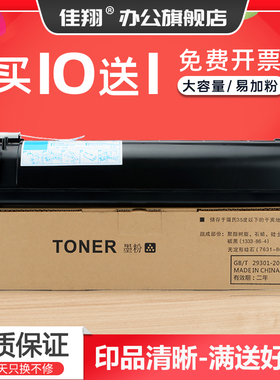 佳翔 适用东芝T-2340C粉盒e-STUDIO 232 282 233 233S 283复印机墨盒Toshiba  E283s数码复合机碳粉