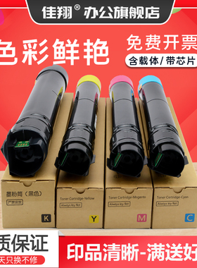 佳翔适用富士施乐7428粉盒WorkCentre 7425 7428 7435复印机墨盒006R01395/006R01396/006R01397/006R01398