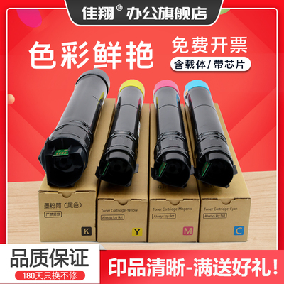 适用粉盒佳翔WorkCentre粉盒