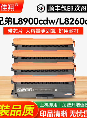 佳翔易加粉适用兄弟MFC-L8900cdw粉盒TN471碳粉HL-L8260cdn L9310cdw L8360cdw打印机墨盒TN476彩色硒鼓
