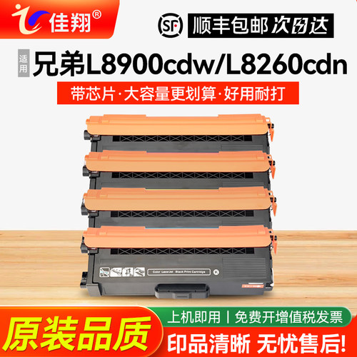 佳翔易加粉适用兄弟MFC-L8900cdw粉盒TN471碳粉HL-L8260cdn L9310cdw L8360cdw打印机墨盒TN476彩色硒鼓