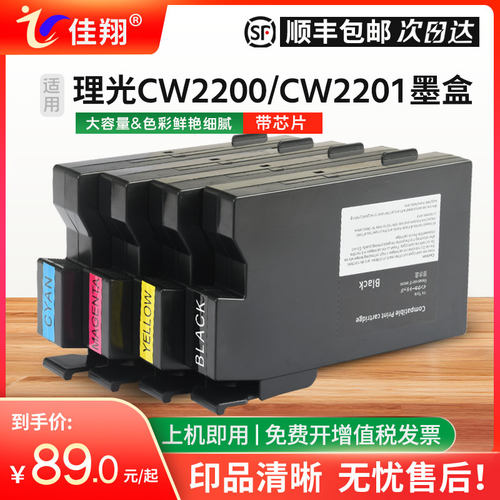 CW2200墨盒CW2201SP宽幅面打印机