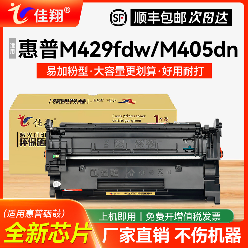 m429fdw一体机CF277A硒鼓M405dn