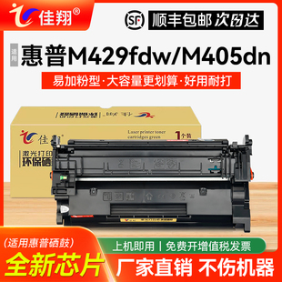 M405dn激光打印机HP77A墨盒M429fdn M305d 适用惠普M429fdw硒鼓CF277A墨盒M329dw M431f一体机M407dn 带芯片